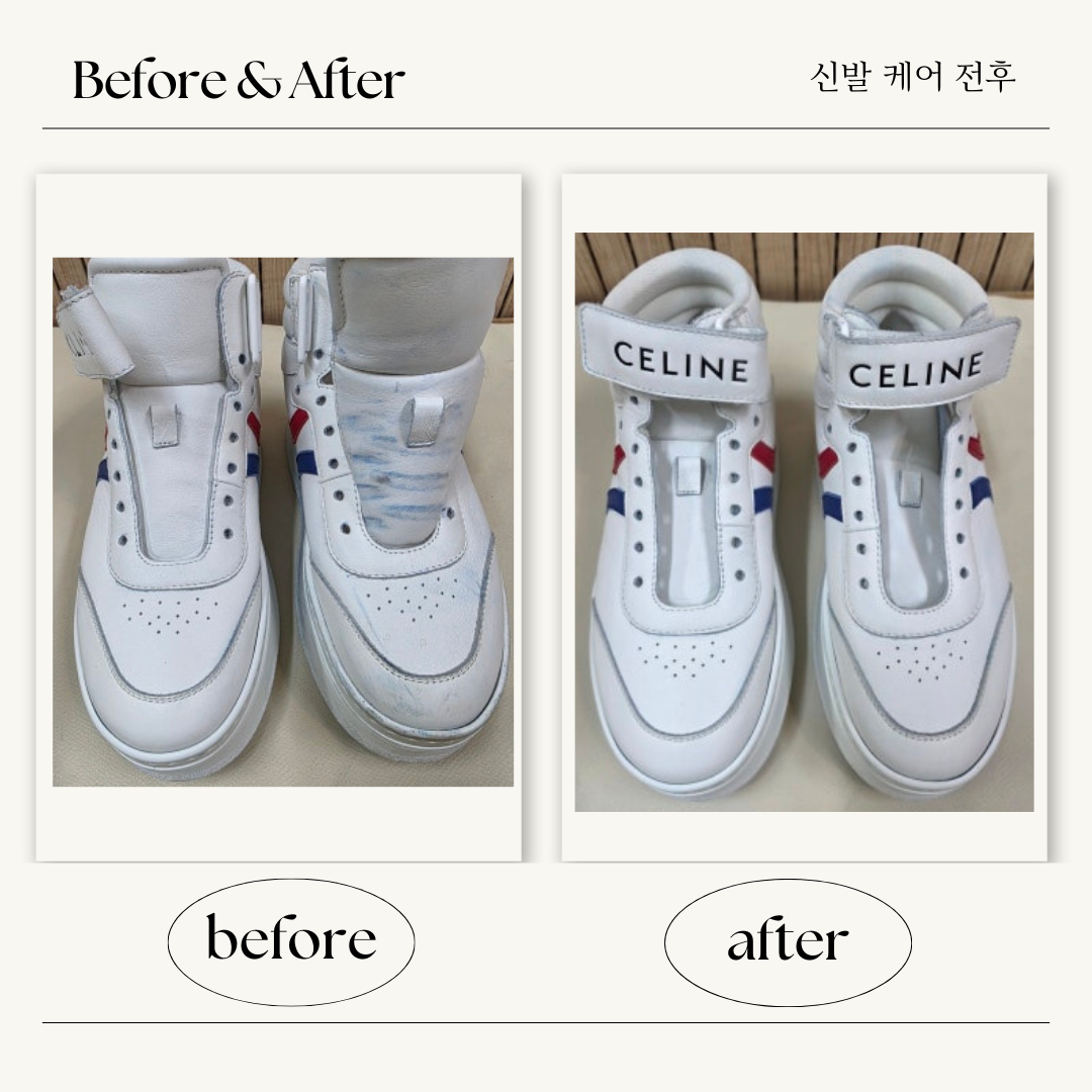 슈즈리페어ㅣ클리닝 이미지