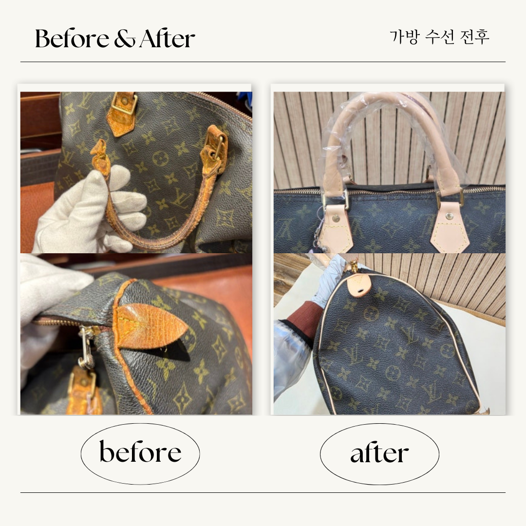 가방리페어ㅣ클리닝 이미지