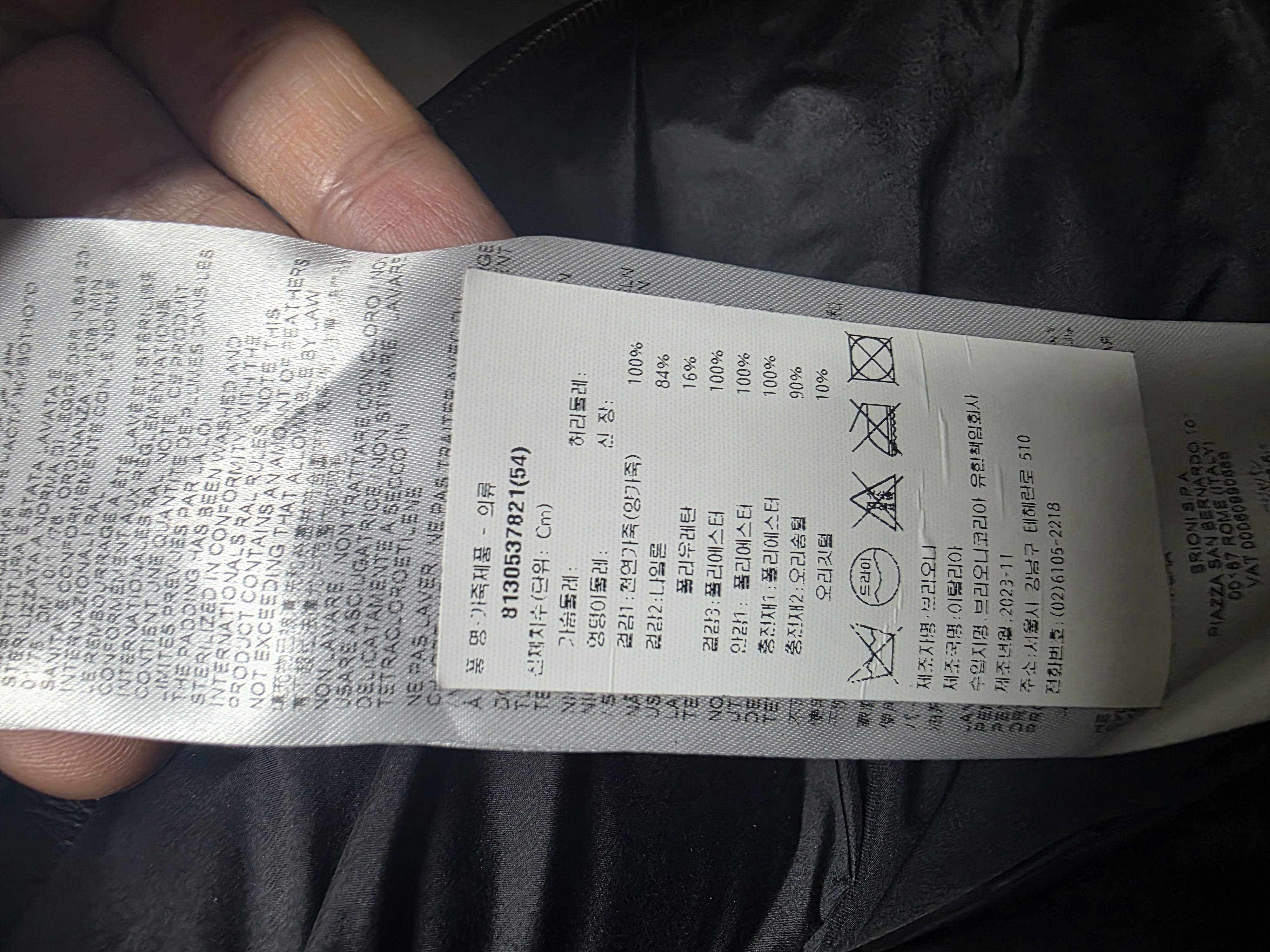 세탁 | 수선비용문의 이미지: 세탁 문의드립니다.