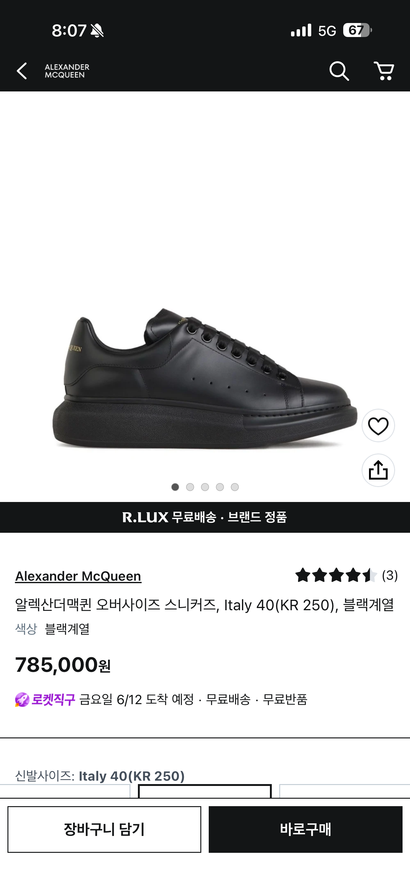 세탁 | 수선비용문의 이미지: 밑창 보강문의