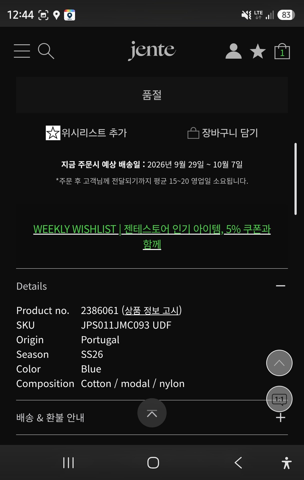 오염문의 이미지