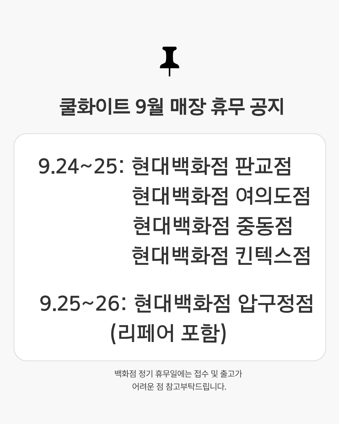 공지 썸네일