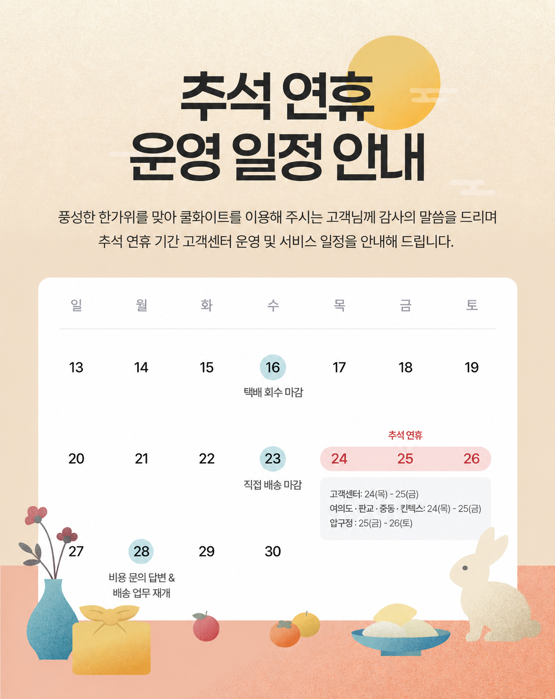 공지 썸네일