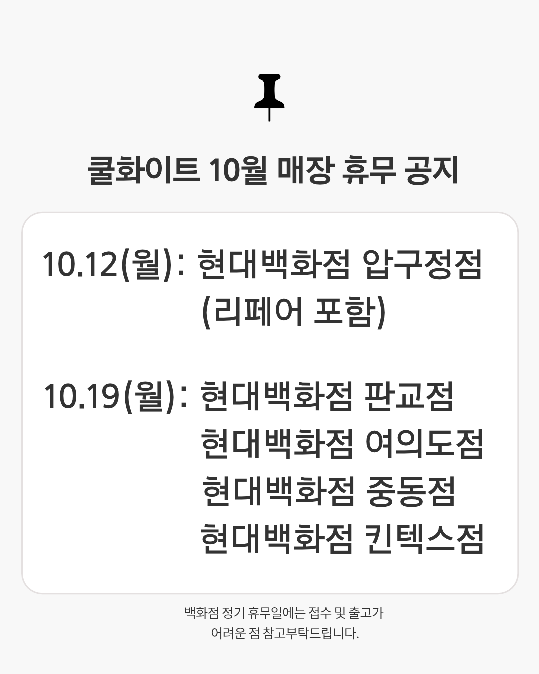 공지 썸네일