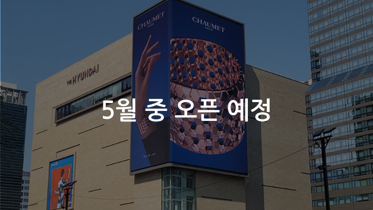 오프라인 매장 썸네일