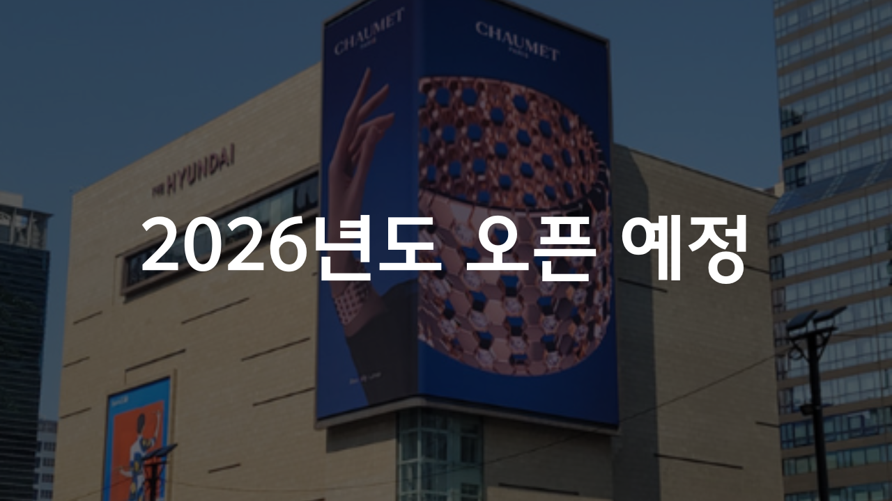 오프라인 매장 썸네일