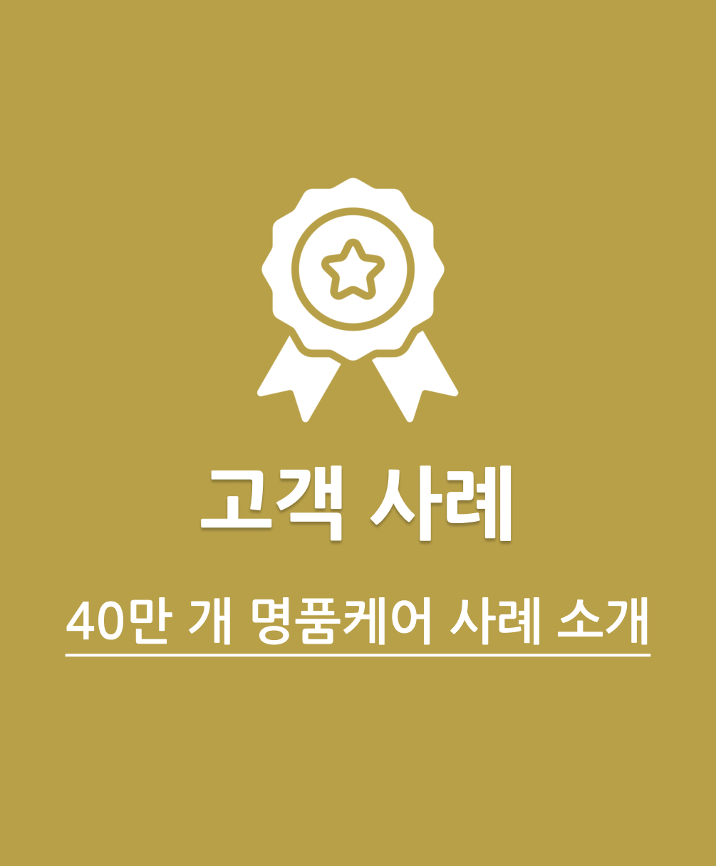 보관 서비스