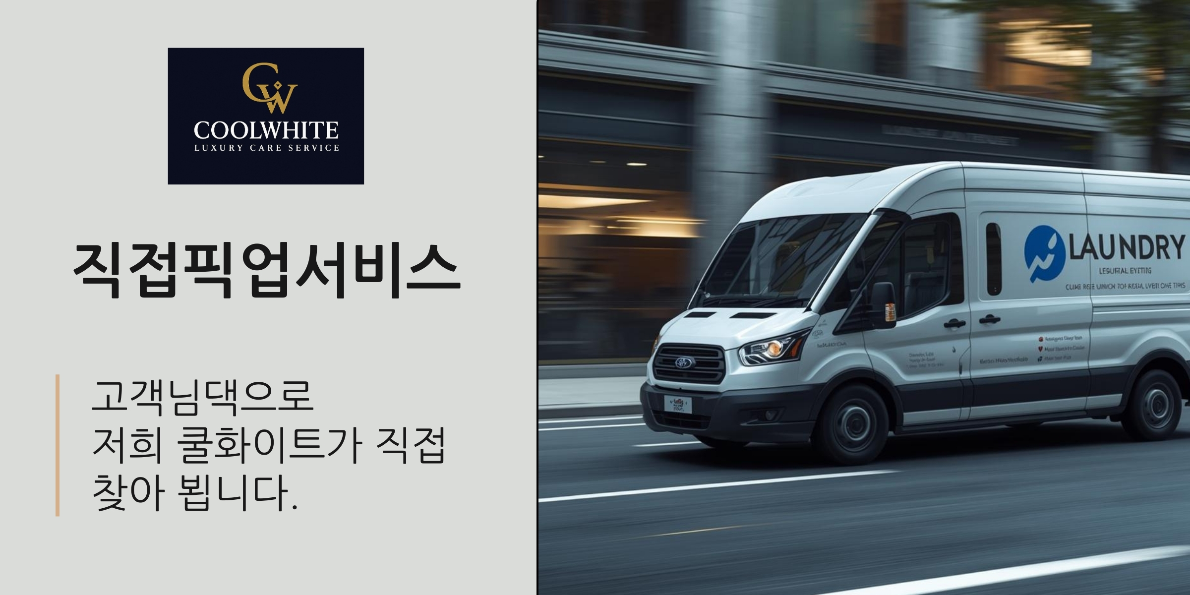 직접픽업 안내 이미지