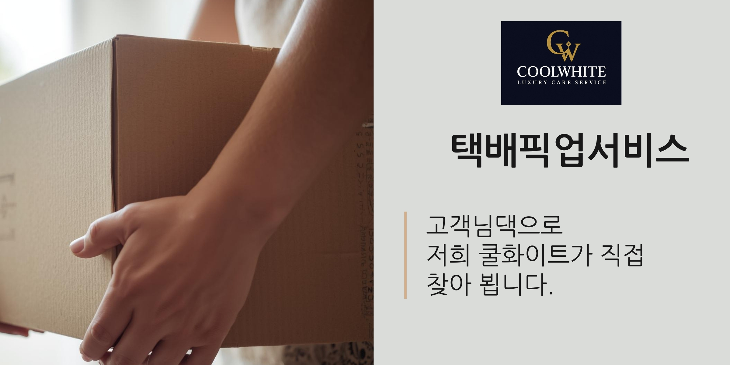 택배픽업 안내 이미지